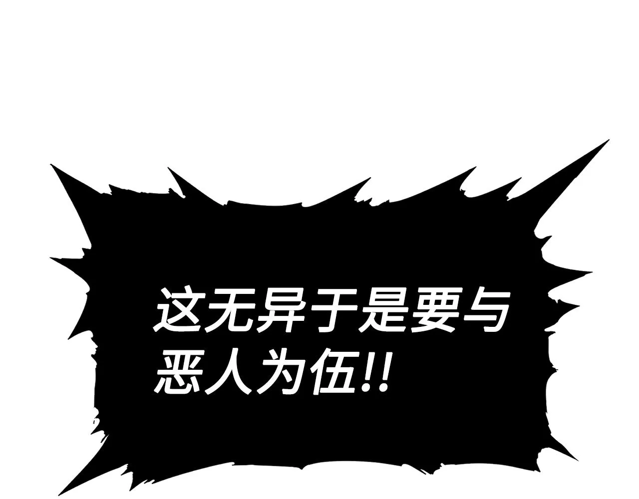 第89话 神族封印 第114页