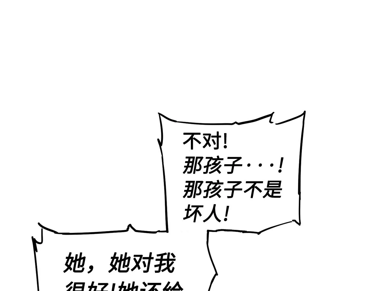 第89话 神族封印 第115页