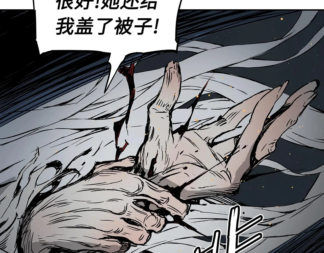 第89话 神族封印 第116页
