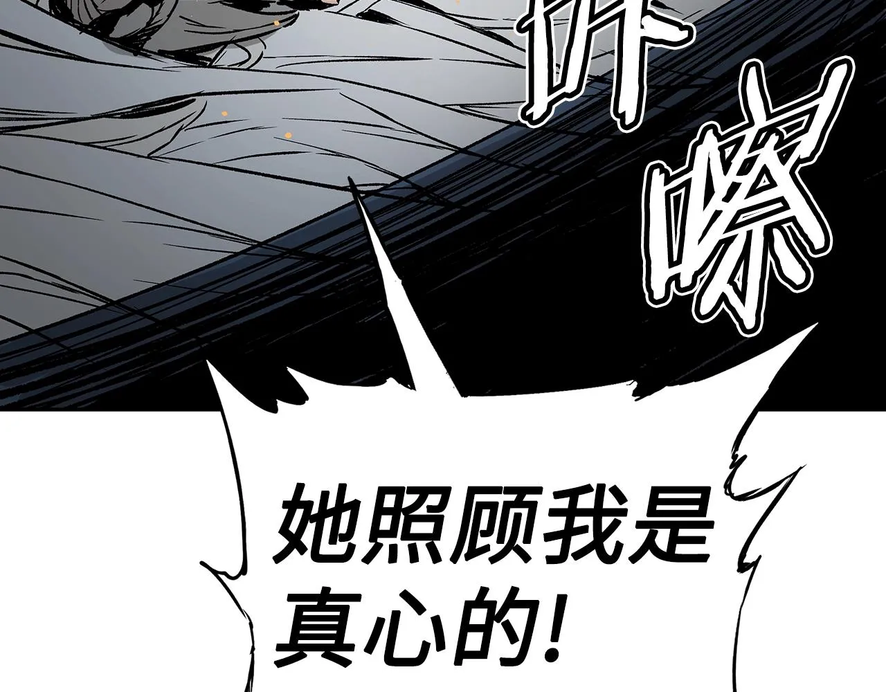 第89话 神族封印 第117页
