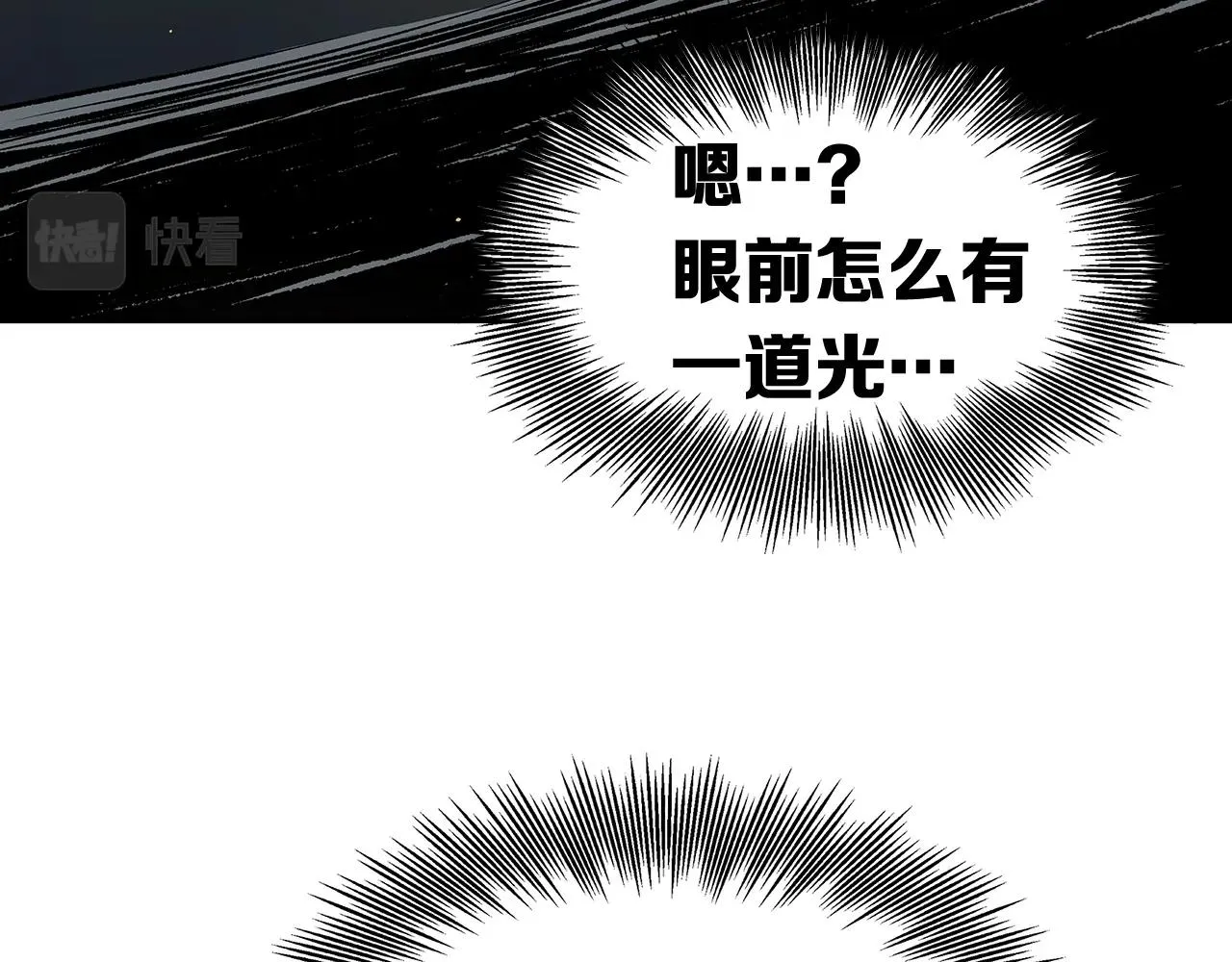 第89话 神族封印 第121页