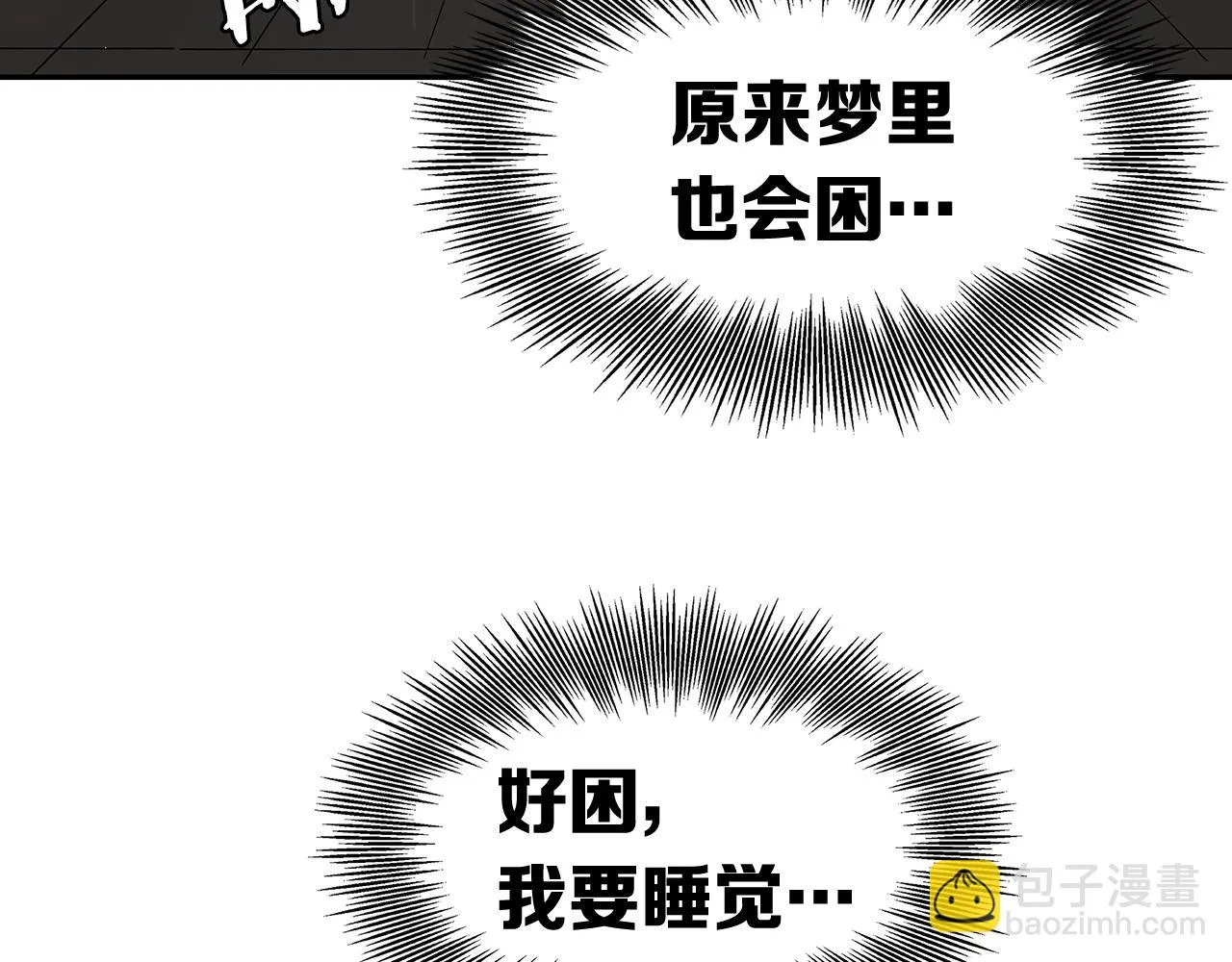 第89话 神族封印 第124页