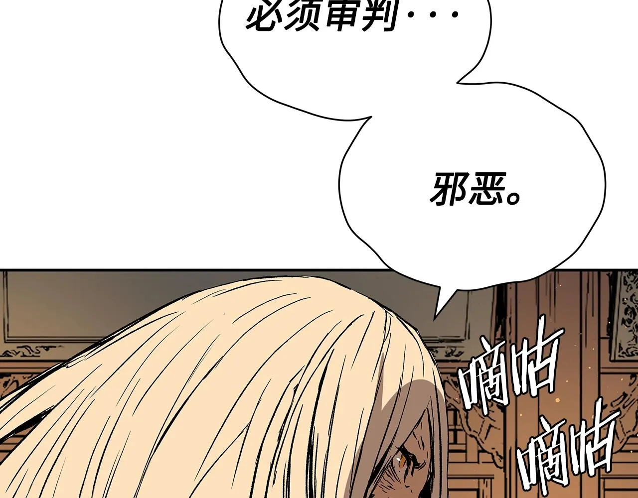 第89话 神族封印 第131页