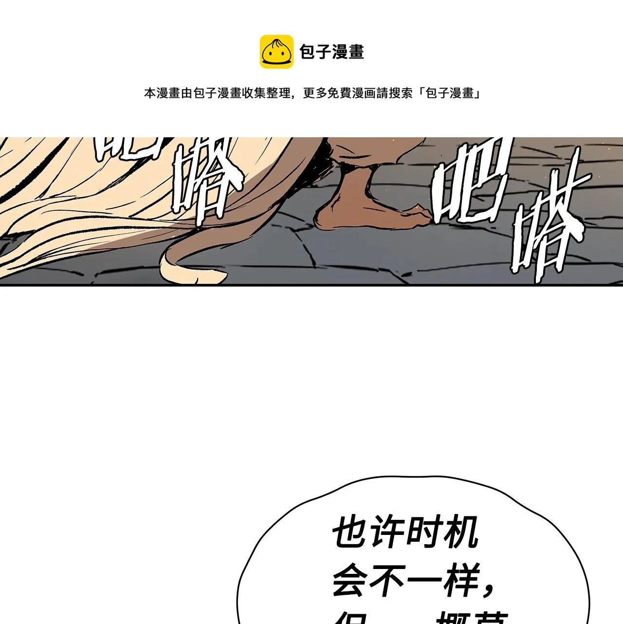 第89话 神族封印 第133页