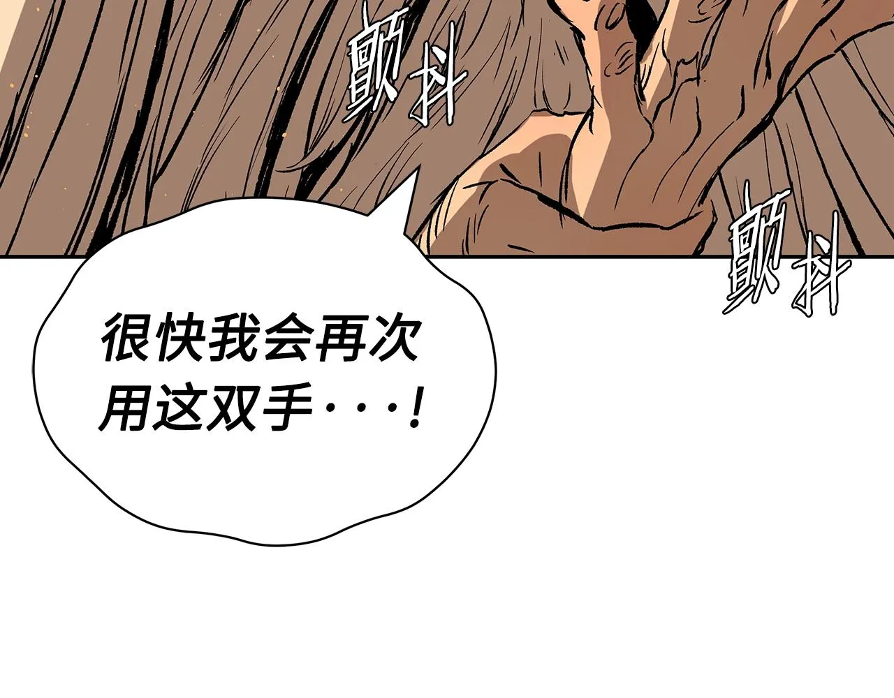 第89话 神族封印 第135页