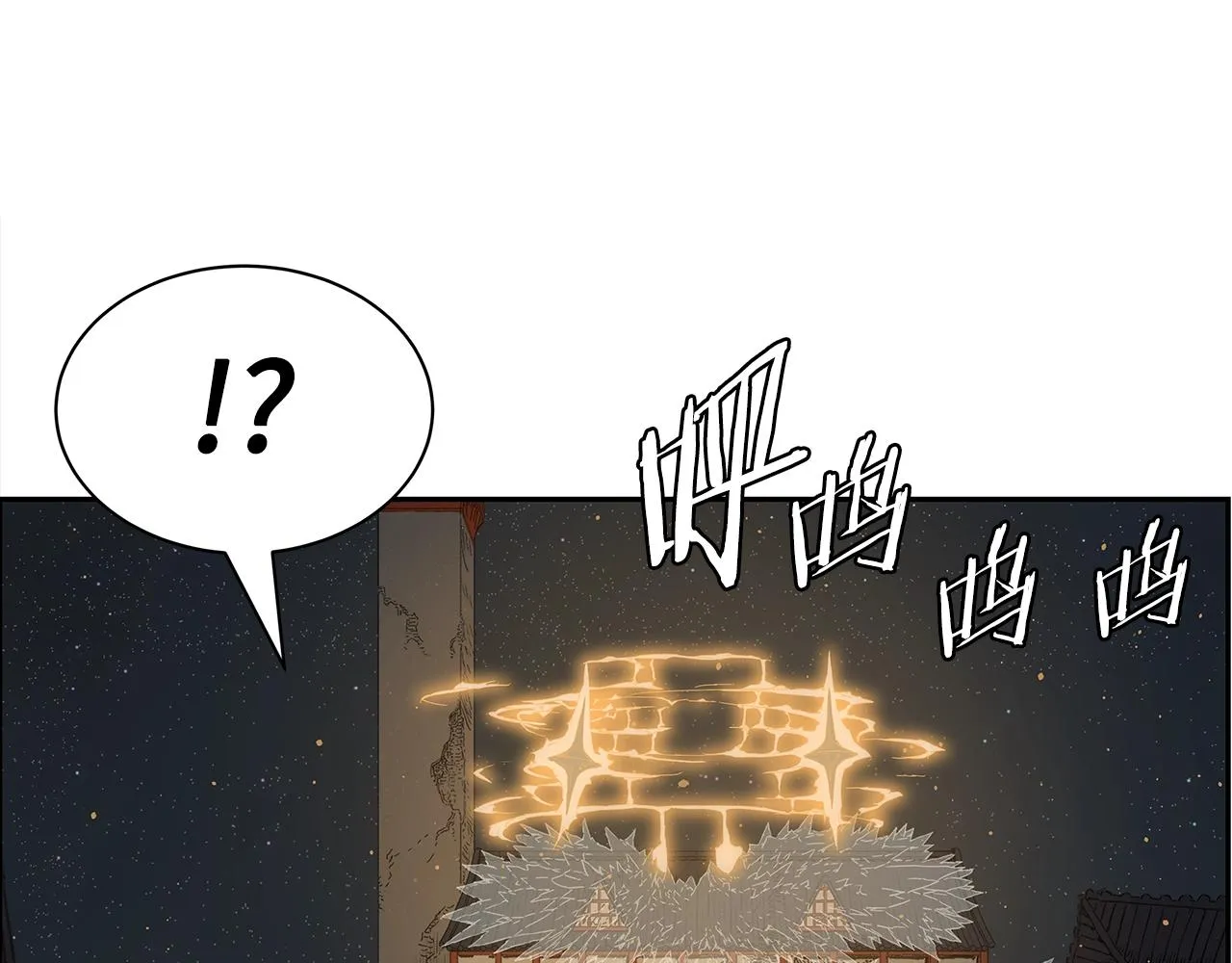 第89话 神族封印 第137页