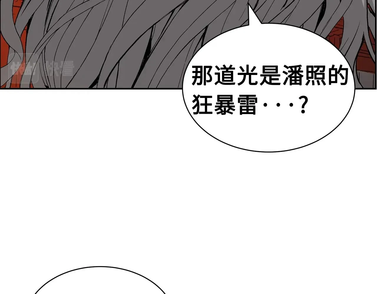 第89话 神族封印 第139页