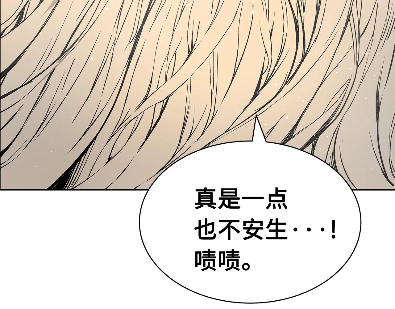 第89话 神族封印 第141页