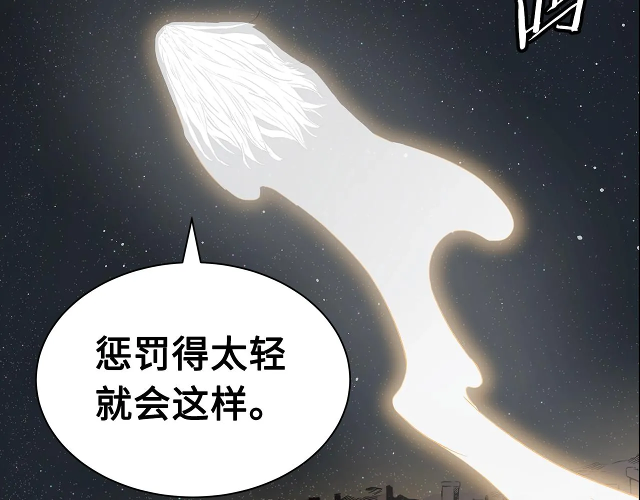 第89话 神族封印 第143页
