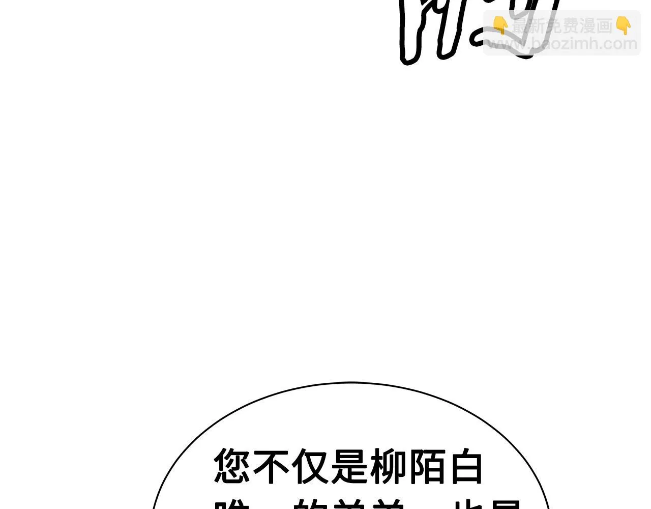 第89话 神族封印 第155页