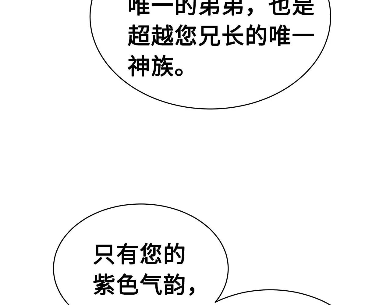 第89话 神族封印 第156页