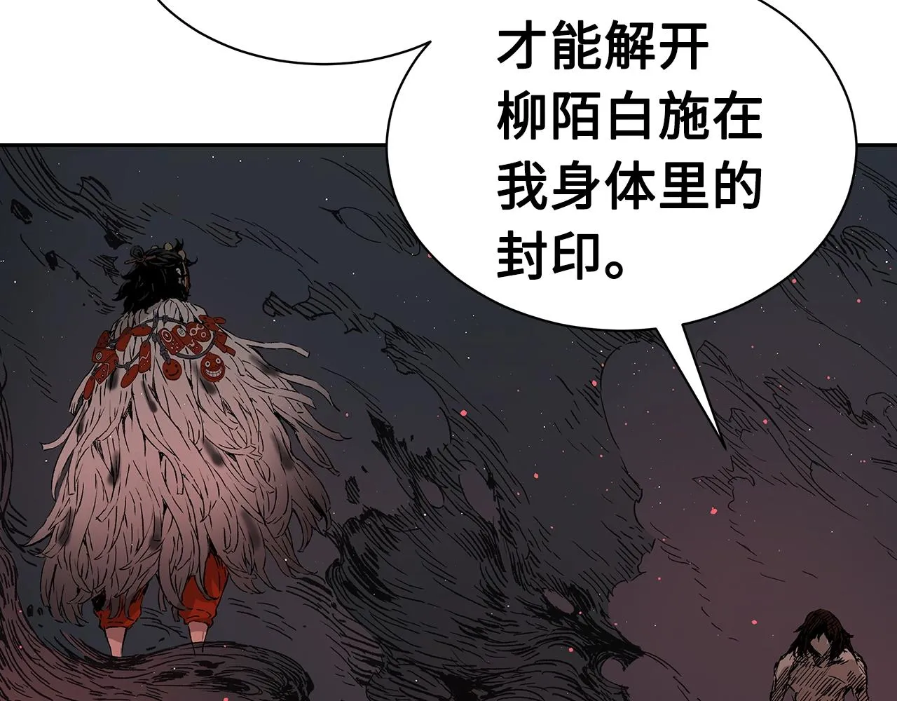第89话 神族封印 第157页
