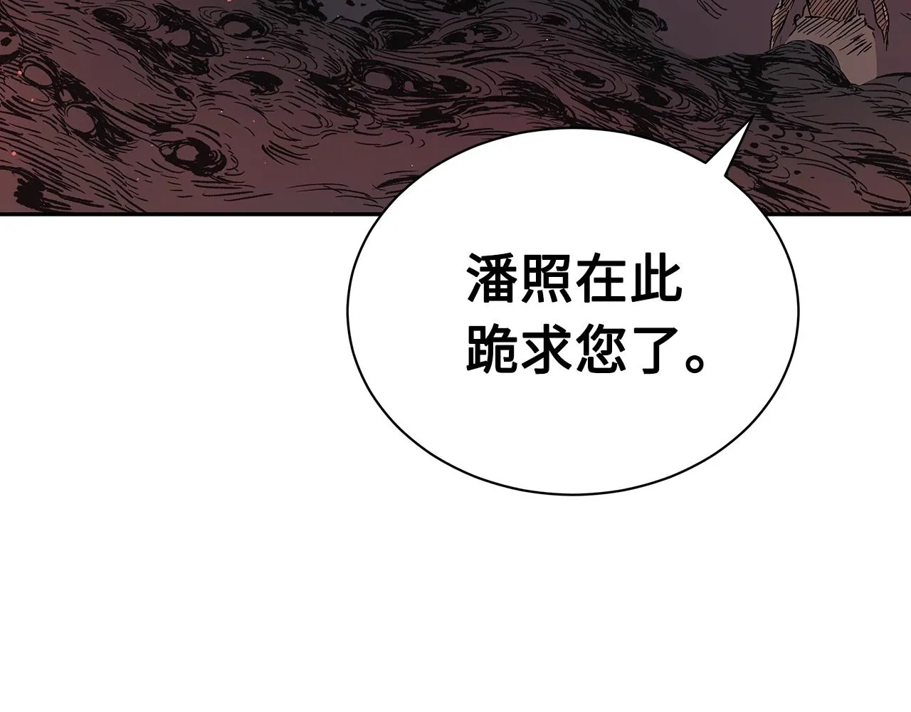 第89话 神族封印 第158页