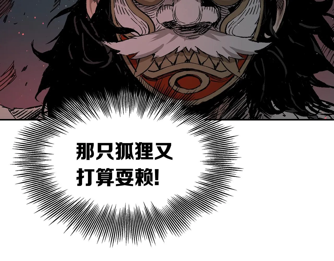 第89话 神族封印 第160页