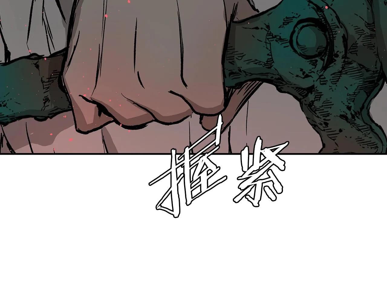 第89话 神族封印 第162页