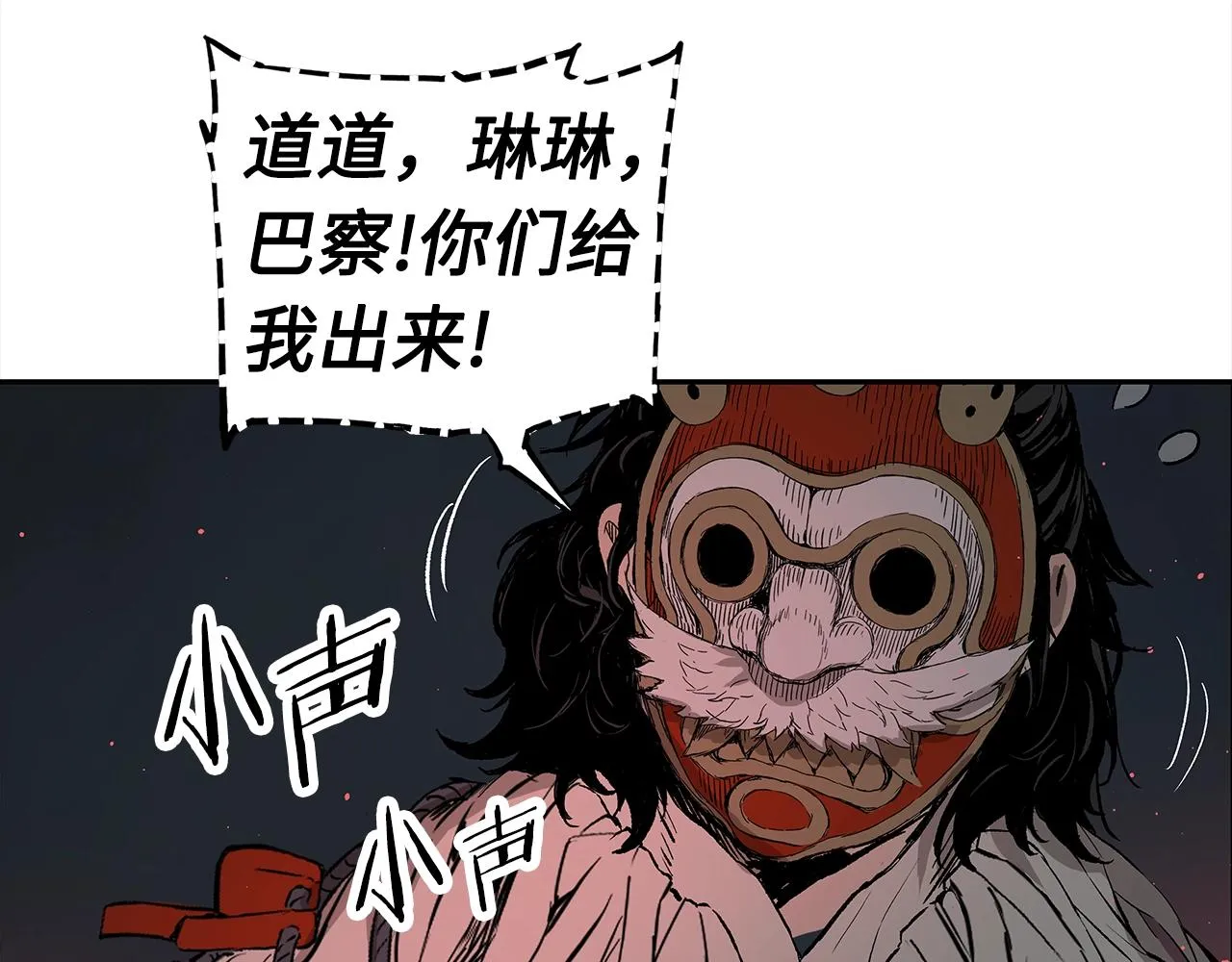 第89话 神族封印 第164页