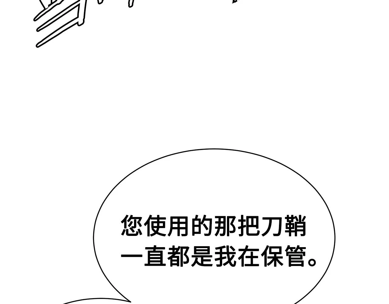 第89话 神族封印 第166页