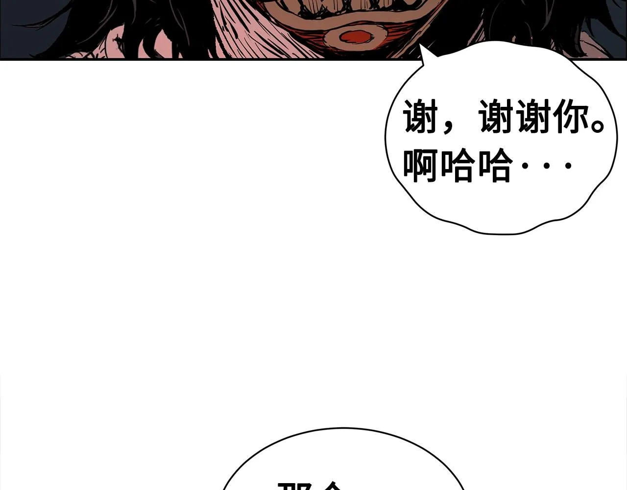 第89话 神族封印 第170页