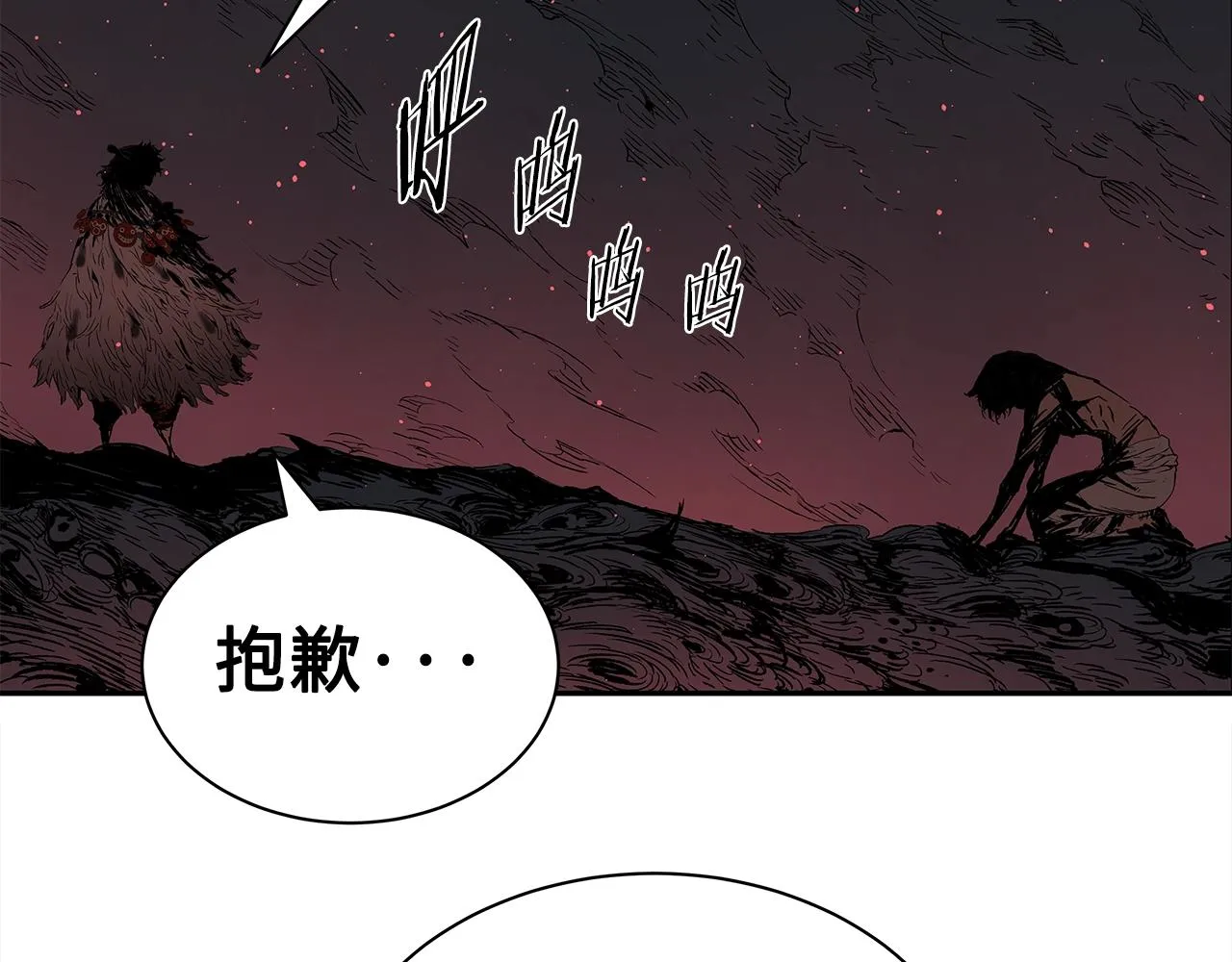 第89话 神族封印 第172页