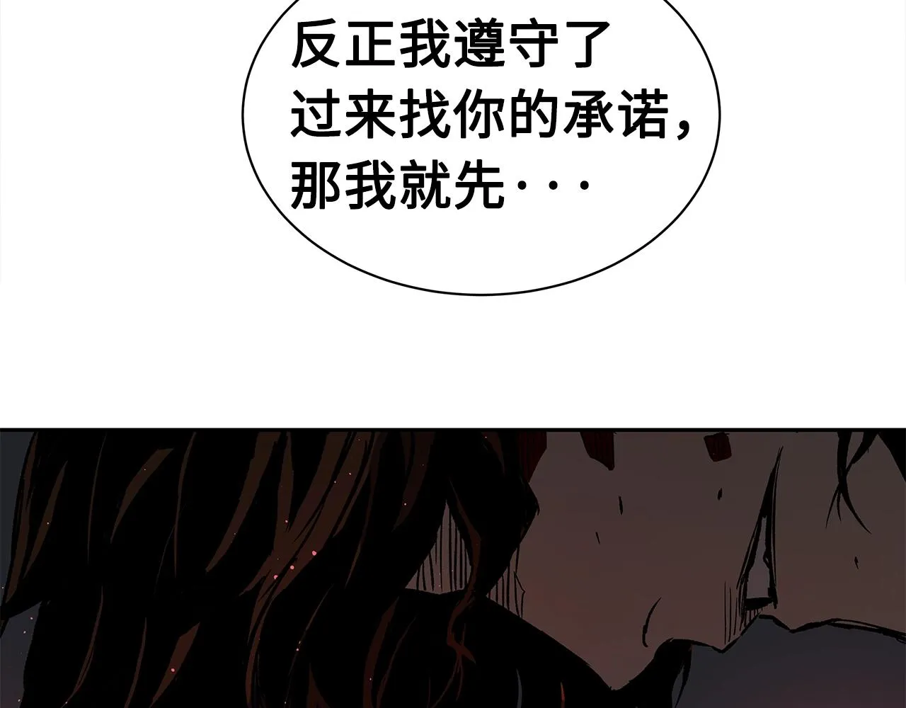 第89话 神族封印 第173页