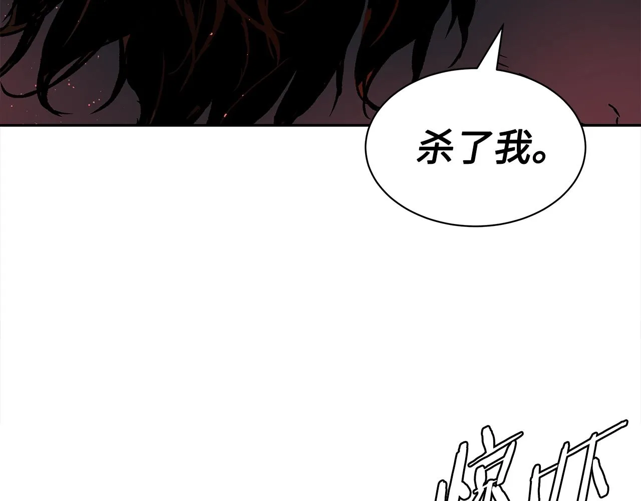 第89话 神族封印 第174页