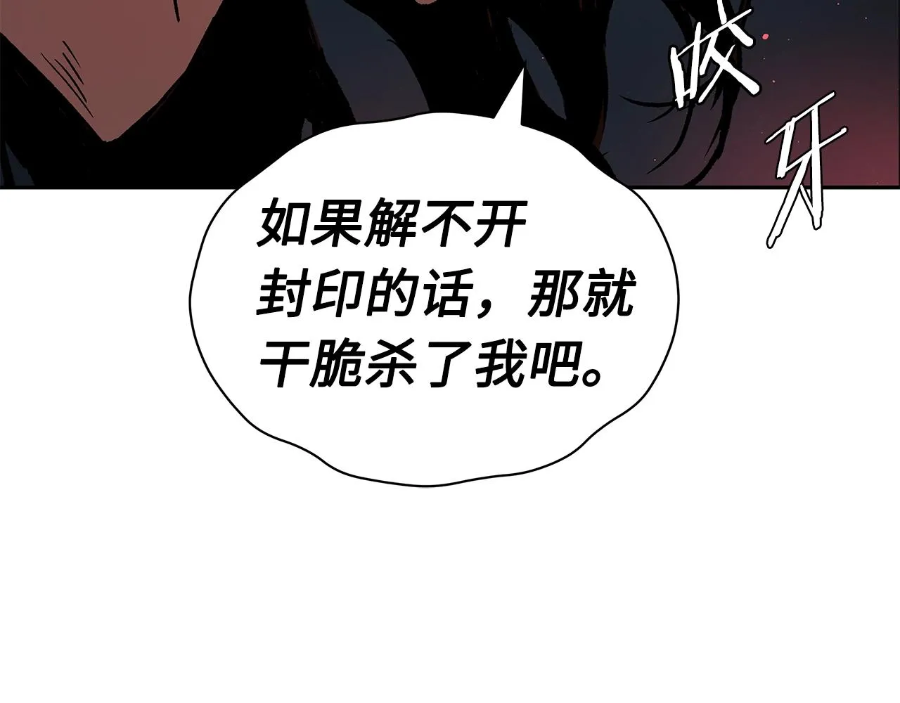 第89话 神族封印 第177页