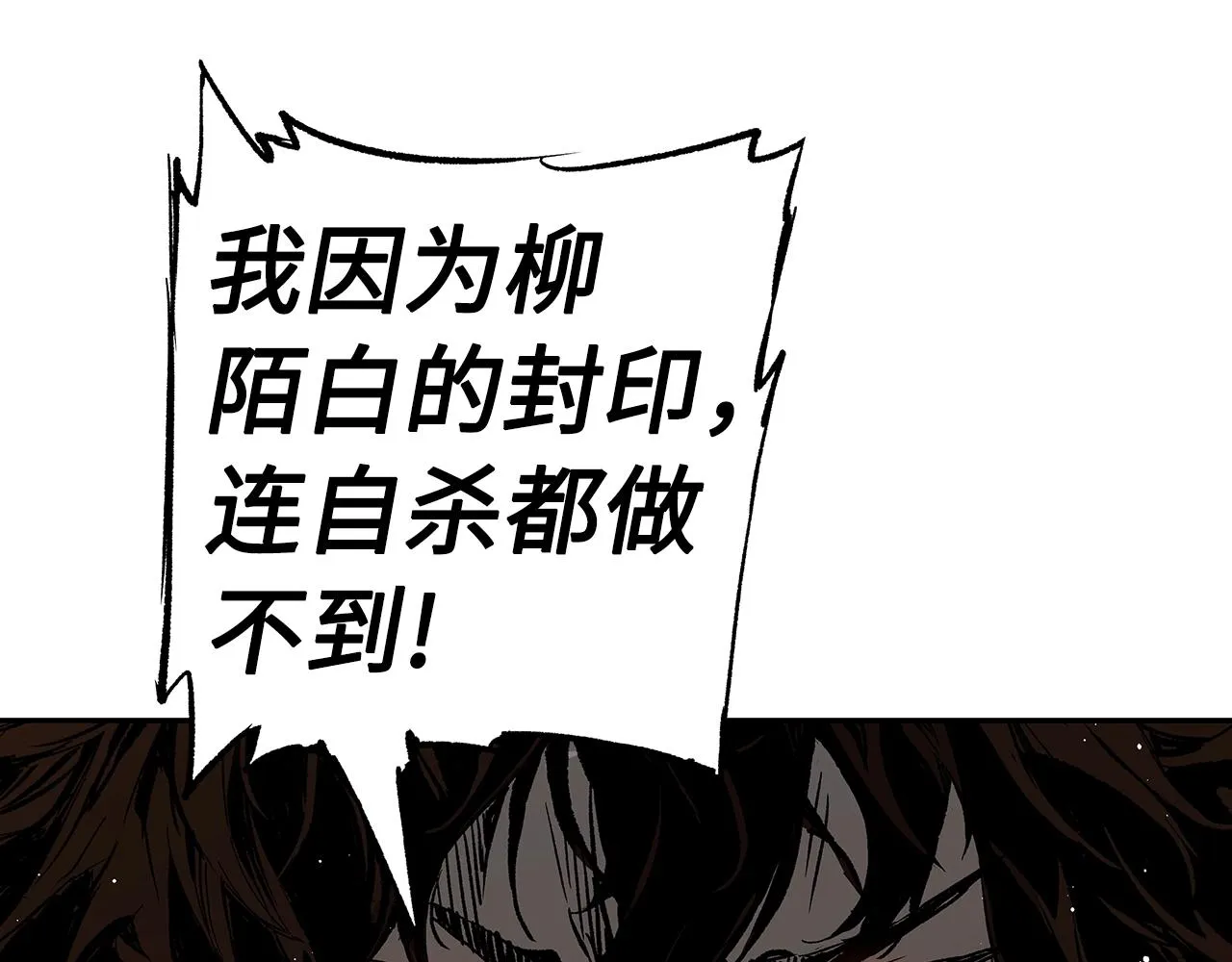 第89话 神族封印 第179页
