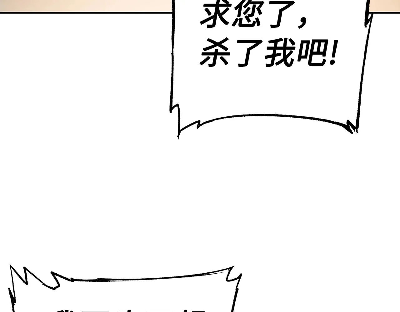 第89话 神族封印 第181页
