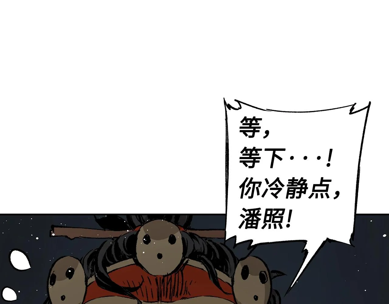 第89话 神族封印 第185页