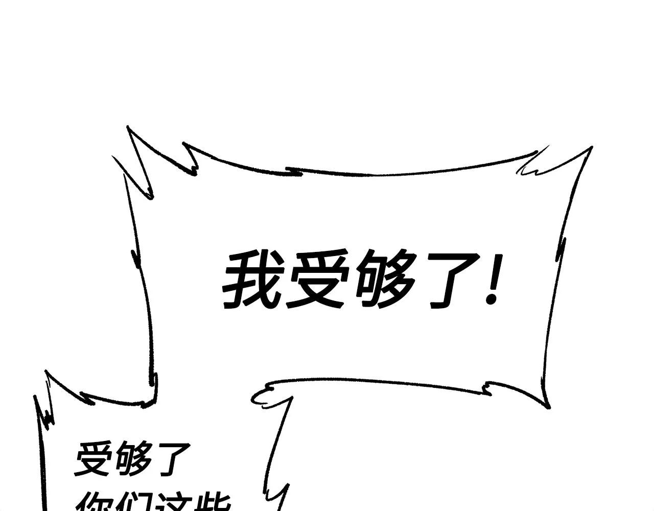 第89话 神族封印 第187页
