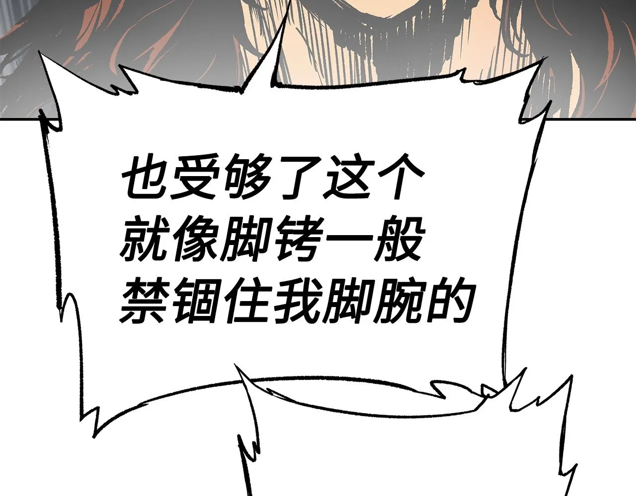 第89话 神族封印 第189页