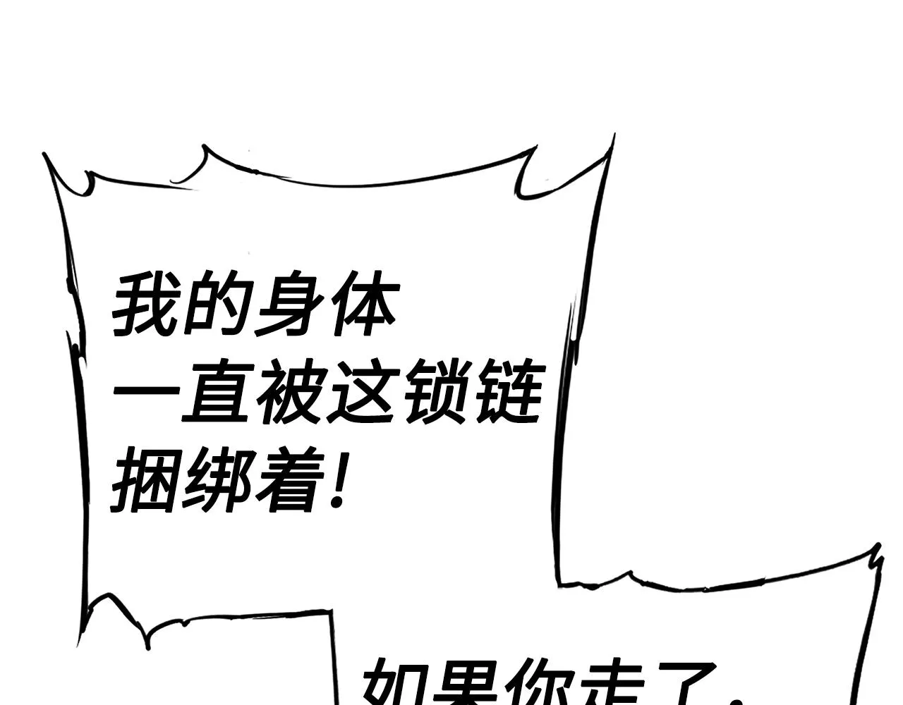 第89话 神族封印 第196页