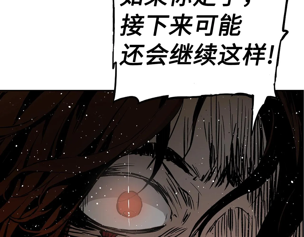 第89话 神族封印 第197页