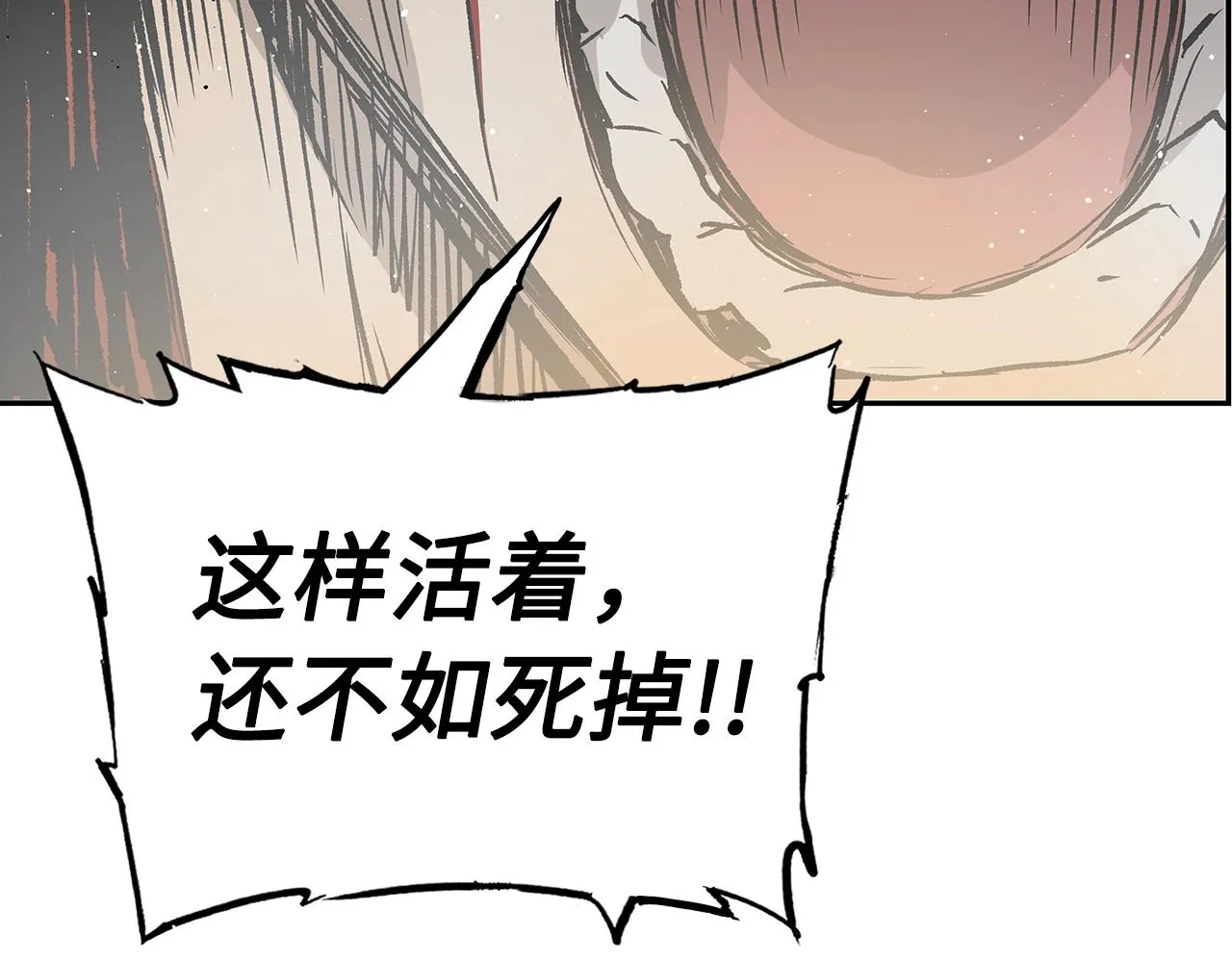 第89话 神族封印 第199页