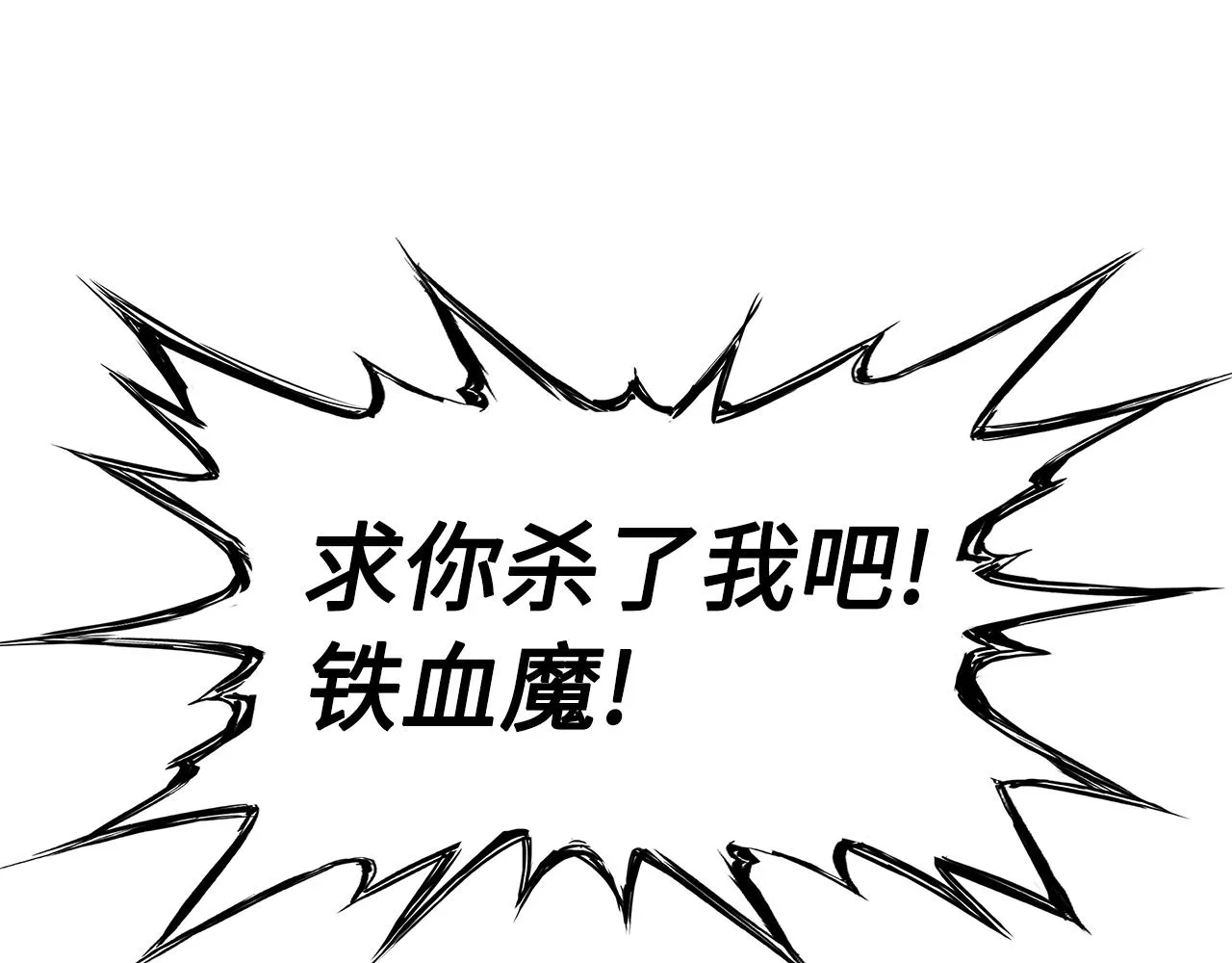 第89话 神族封印 第200页