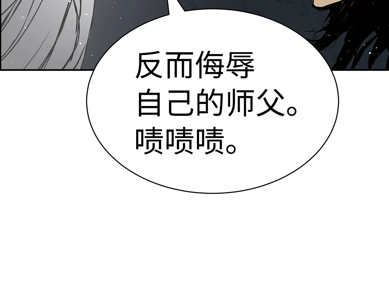 第89话 神族封印 第209页