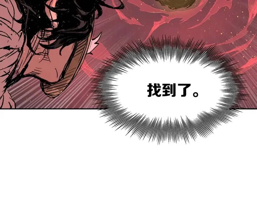 第88话 残酷封印 第13页