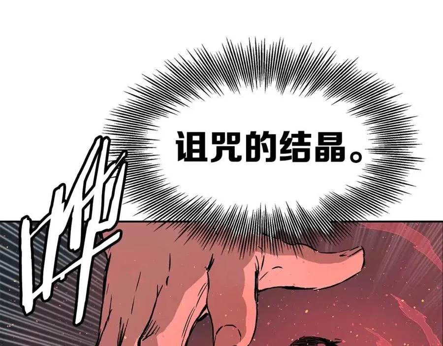 第88话 残酷封印 第14页