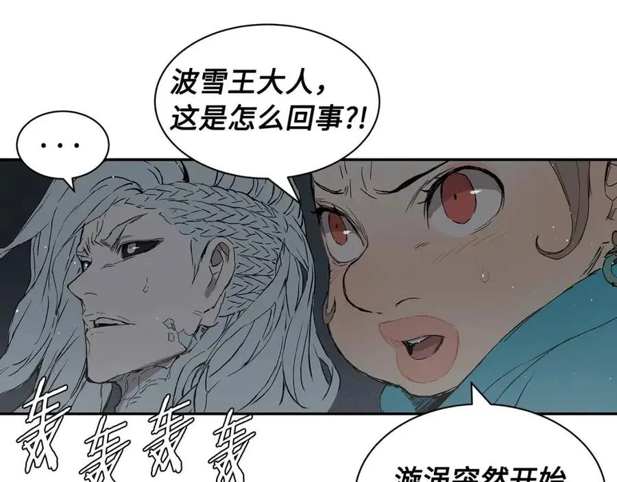 第88话 残酷封印 第30页