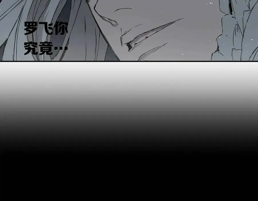 第88话 残酷封印 第32页