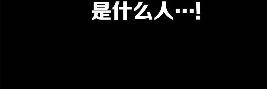 第88话 残酷封印 第33页
