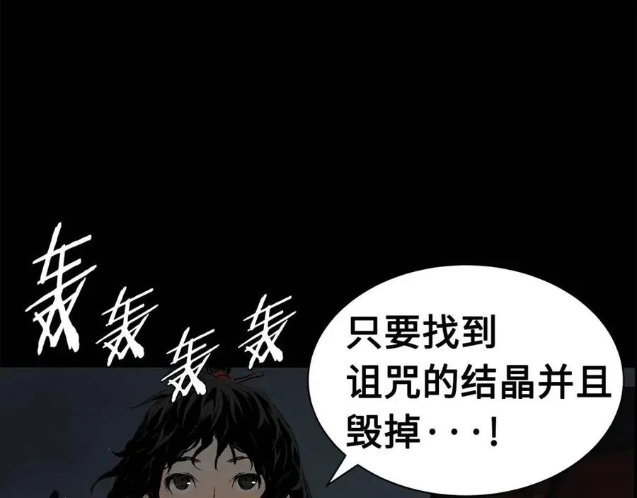第88话 残酷封印 第34页
