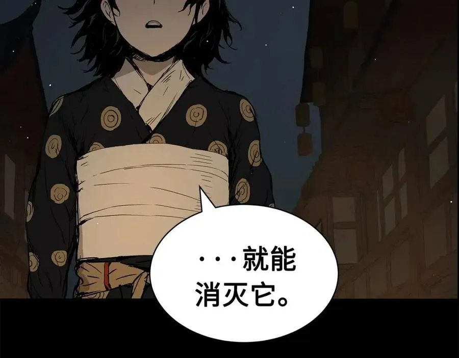 第88话 残酷封印 第35页