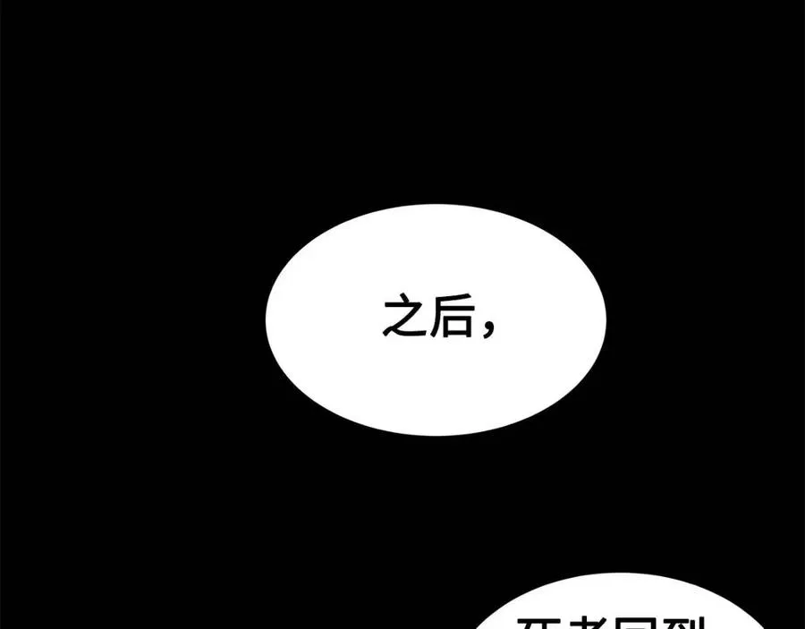 第88话 残酷封印 第36页