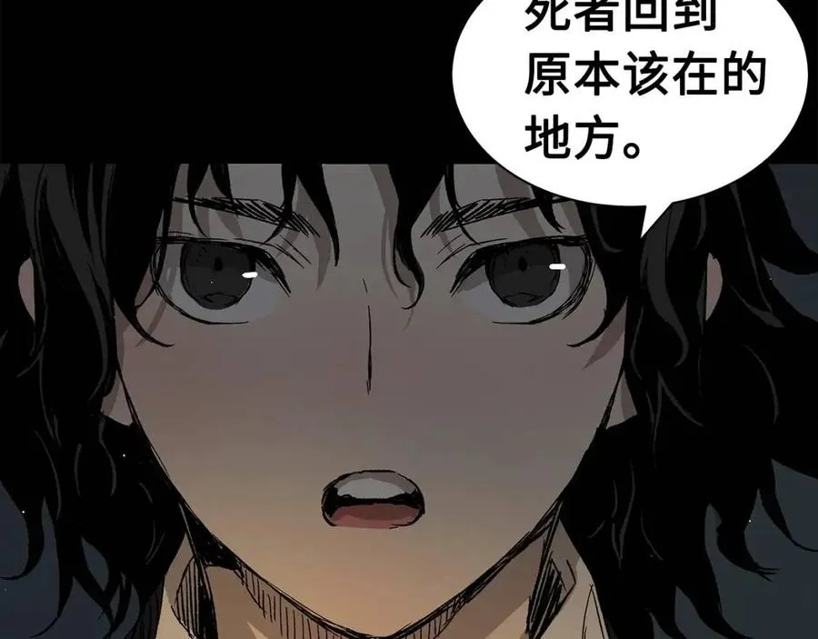 第88话 残酷封印 第37页
