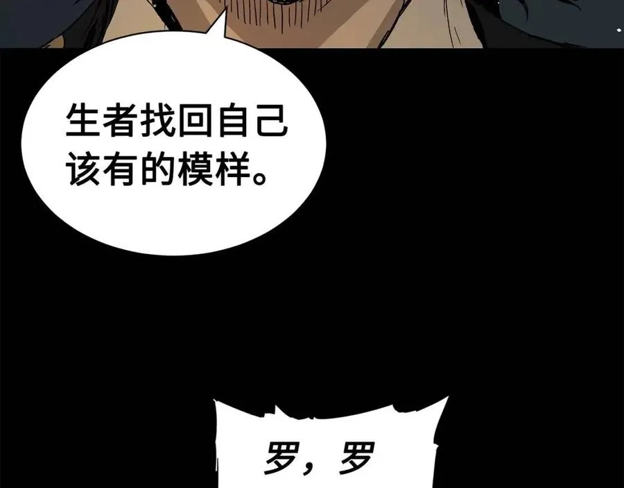 第88话 残酷封印 第38页