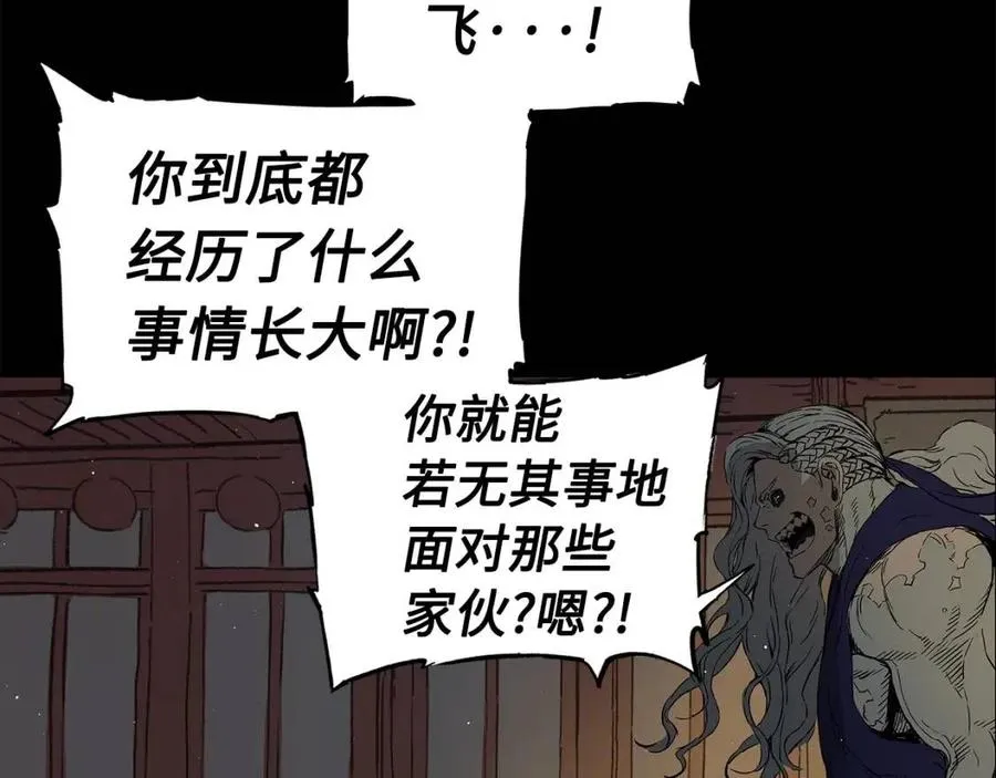 第88话 残酷封印 第39页