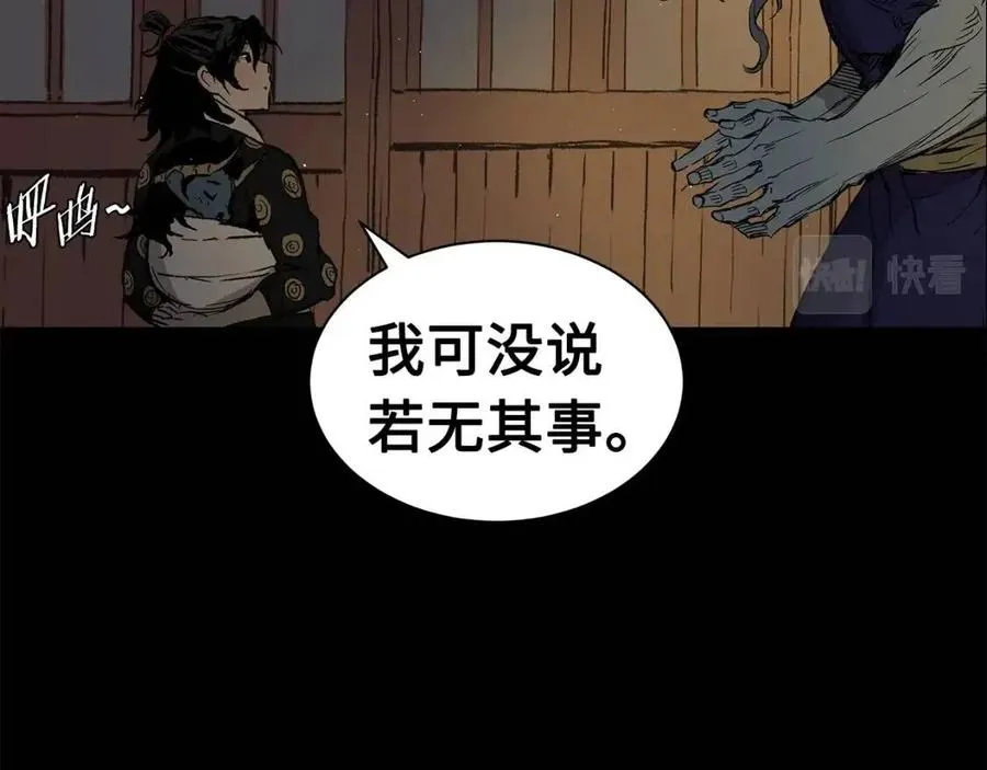 第88话 残酷封印 第40页