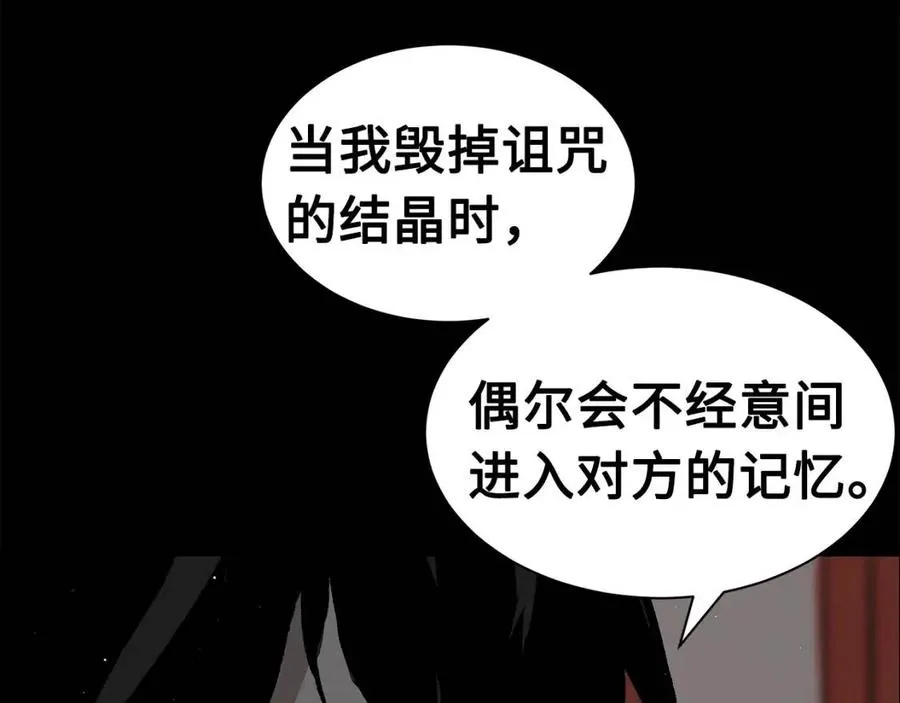 第88话 残酷封印 第41页