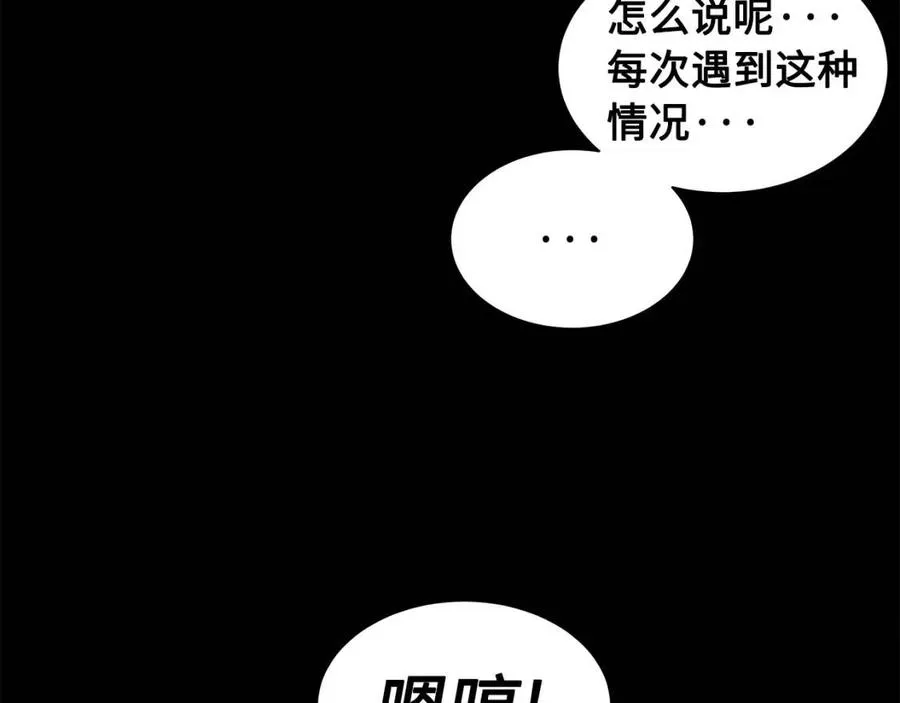 第88话 残酷封印 第43页